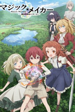 Обложка Magic Maker: Isekai Mahou no Tsukurikata
