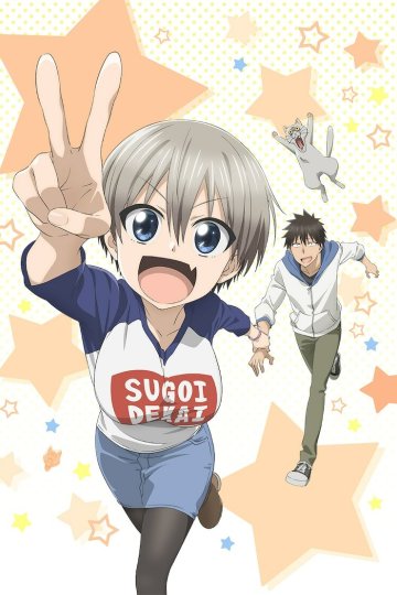 Uzaki-chan wa Asobitai! Double / Удзаки хочет тусоваться! [ТВ-2] (13 из 13) Complete
