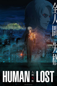 Обложка Human Lost: Ningen Shikkaku