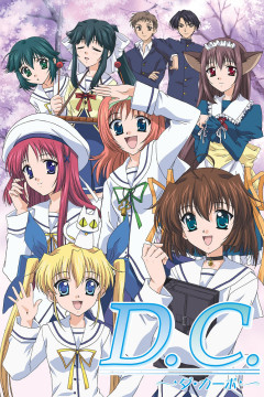 Обложка D.C.: Da Capo
