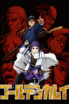 Обложка Golden Kamuy