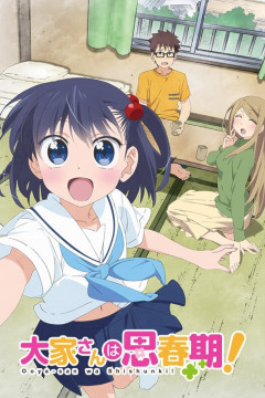Обложка Ooya-san wa Shishunki!
