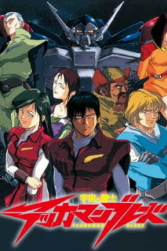 Обложка Uchuu no Kishi Tekkaman Blade