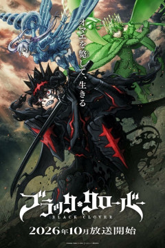 Обложка Black Clover 2nd Season