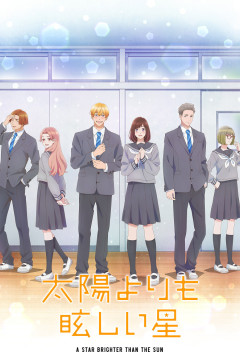 Обложка Taiyou yori mo Mabushii Hoshi