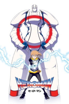 Обложка Heroman