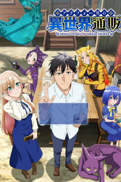 Обложка Around 40 Otoko no Isekai Tsuuhan
