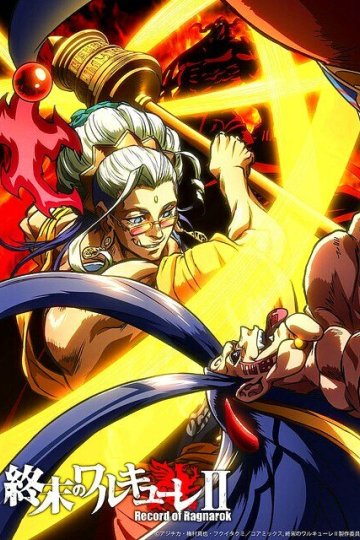 Shuumatsu no Walkure II / Повесть о конце света 2 (15 из 15) Complete