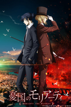 Обложка Yuukoku no Moriarty Part 2