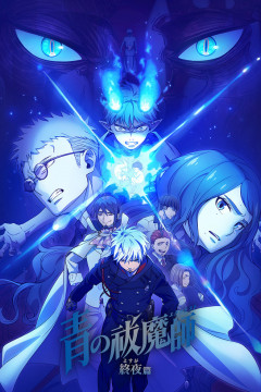 Обложка Ao no Exorcist: Yosuga-hen