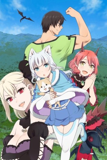 Hataage! Kemono Michi / Дорога зверя (12 из 12) Complete