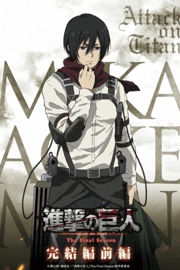 Shingeki no Kyojin: The Final Season (2023) / Атака титанов [ТВ-4, часть 3] (2 из 2) Complete