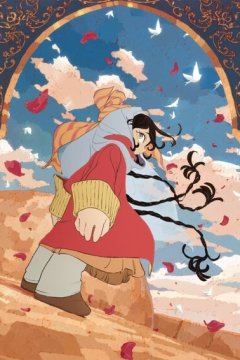 Tenmaku no Jaadugar / Шатёр чародея (1—5)