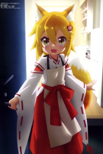 Sewayaki Kitsune no Senko-san / Заботливая 800-летняя жена! (12 из 12) Complete