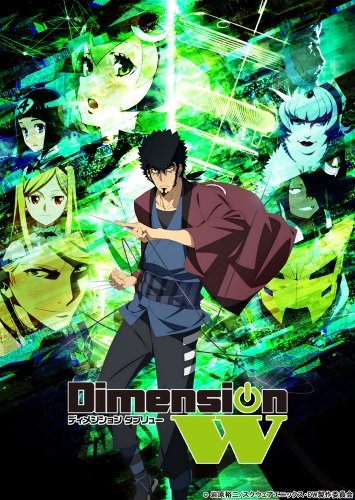 Dimension W (12 из 12) Complete