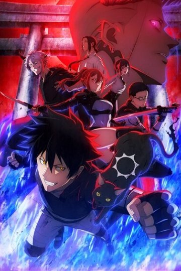 Black Torch / Чёрный факел — 01