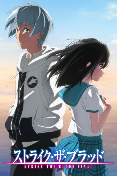 Обложка Strike the Blood Final