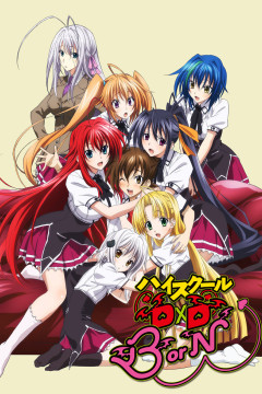 Обложка High School DxD BorN