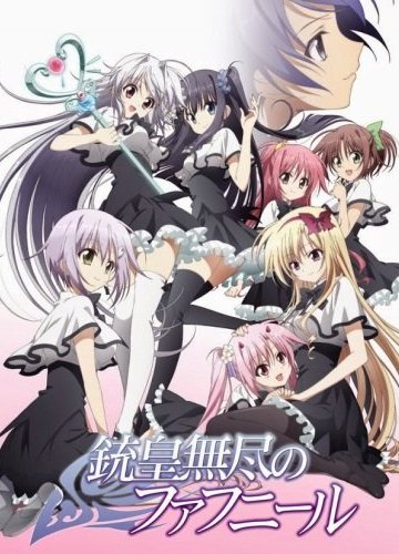 Juuou Mujin no Fafnir (12 из 12) Complete