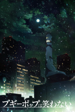 Обложка Boogiepop wa Warawanai (2019)