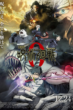 Обложка Jujutsu Kaisen 0 Movie