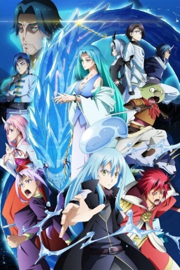 Gekijouban Tensei Shitara Slime Datta Ken: Soukai no Namida Hen / О моём перерождении в слизь (фильм 2) (1 из 1) Complete