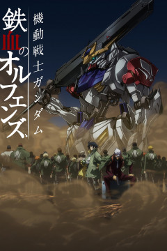 Обложка Kidou Senshi Gundam: Tekketsu no Orphans 2nd Season