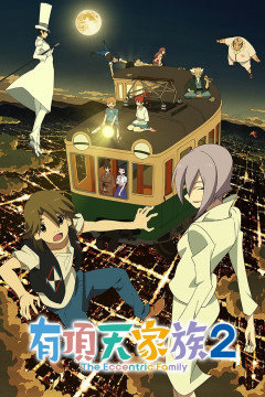 Обложка Uchouten Kazoku 2