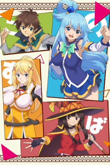 Kono Subarashii Sekai ni Shukufuku o! 3 / Этот замечательный мир! [ТВ-3] (11 из 11) Complete