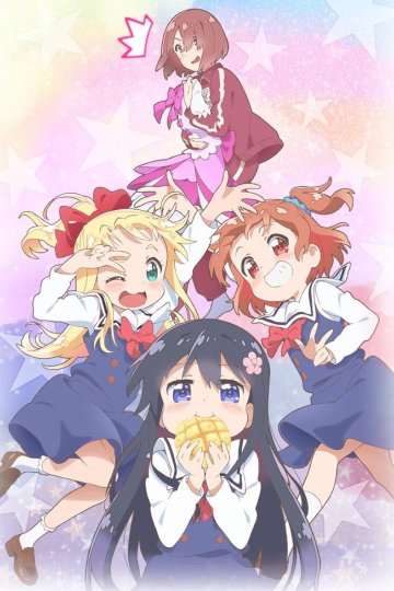 Watashi ni Tenshi ga Maiorita! / Ангел спустился ко мне! (12+1 из 12+1) Complete