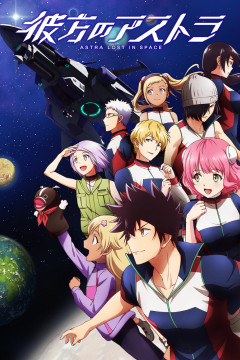Обложка Kanata no Astra