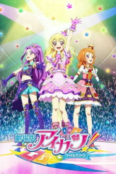 Обложка Aikatsu! Movie