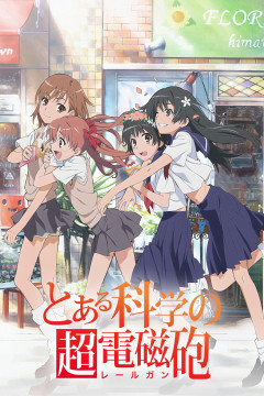 Обложка Toaru Kagaku no Railgun