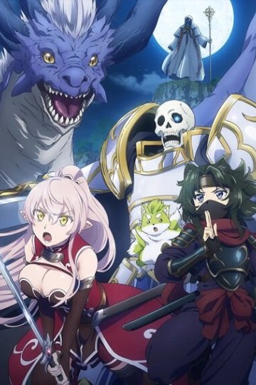 Gaikotsu Kishi-sama, Tadaima Isekai e Odekake-chuu II / Рыцарь-скелет в ином мире [ТВ-2] – 01
