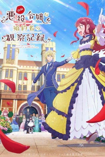 Jishou Akuyaku Reijou na Konyakusha no Kansatsu Kiroku. / Дневник наблюдений за моей невестой, провозгласившей себя злодейкой — 01