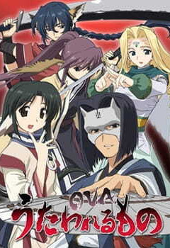 Обложка Utawarerumono OVA
