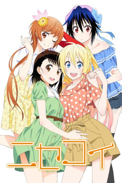 Обложка Nisekoi