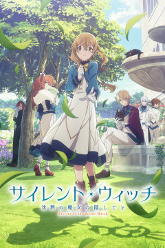 Обложка Silent Witch: Chinmoku no Majo no Kakushigoto