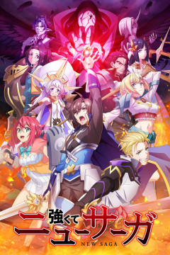 Обложка Tsuyokute New Saga