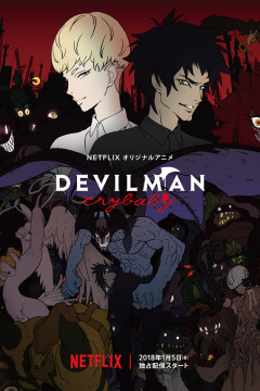 Обложка Devilman: Crybaby