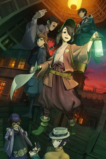 Kuramerukagari (1 из 1) Complete