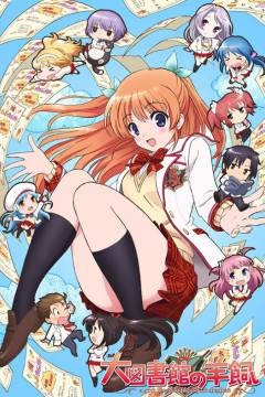 Обложка Daitoshokan no Hitsujikai