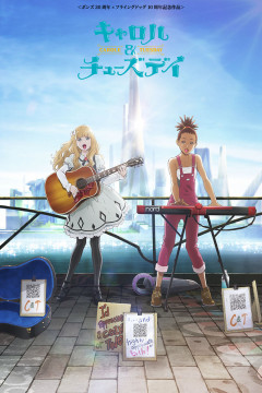 Обложка Carole & Tuesday