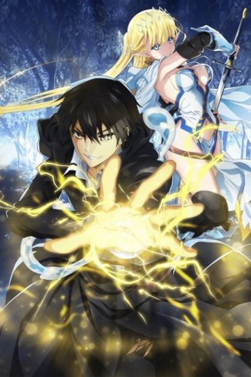 Hazure Waku no Joutai Ijou Skill de Saikyou ni Natta Ore ga Subete o Juurin Suru made / Я стал сильнейшим с никчёмным навыком (12 из 12) Complete