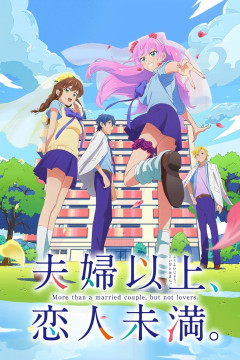Обложка Fuufu Ijou, Koibito Miman.