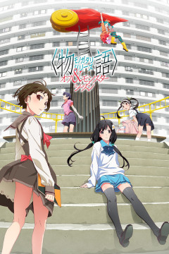 Обложка Monogatari Series: Off & Monster Season