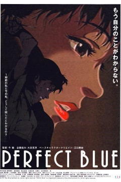 Обложка Perfect Blue