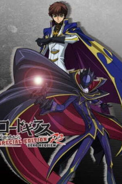 Обложка Code Geass: Hangyaku no Lelouch R2 Special Edition - Zero Requiem