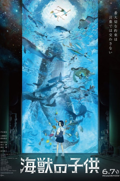 Обложка Kaijuu no Kodomo