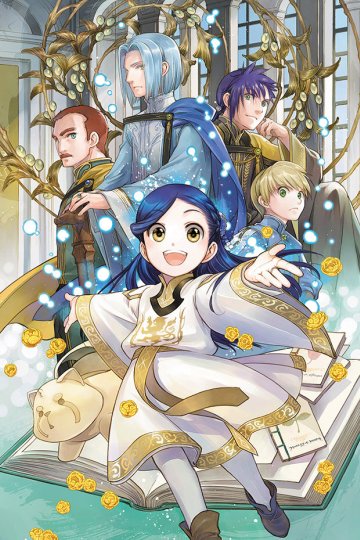 Honzuki no Gekokujou: Shisho ni Naru Tame ni wa Shudan o Erande Iraremasen - Ryoushu no Youjo / Власть книжного червя [ТВ-4] — 01